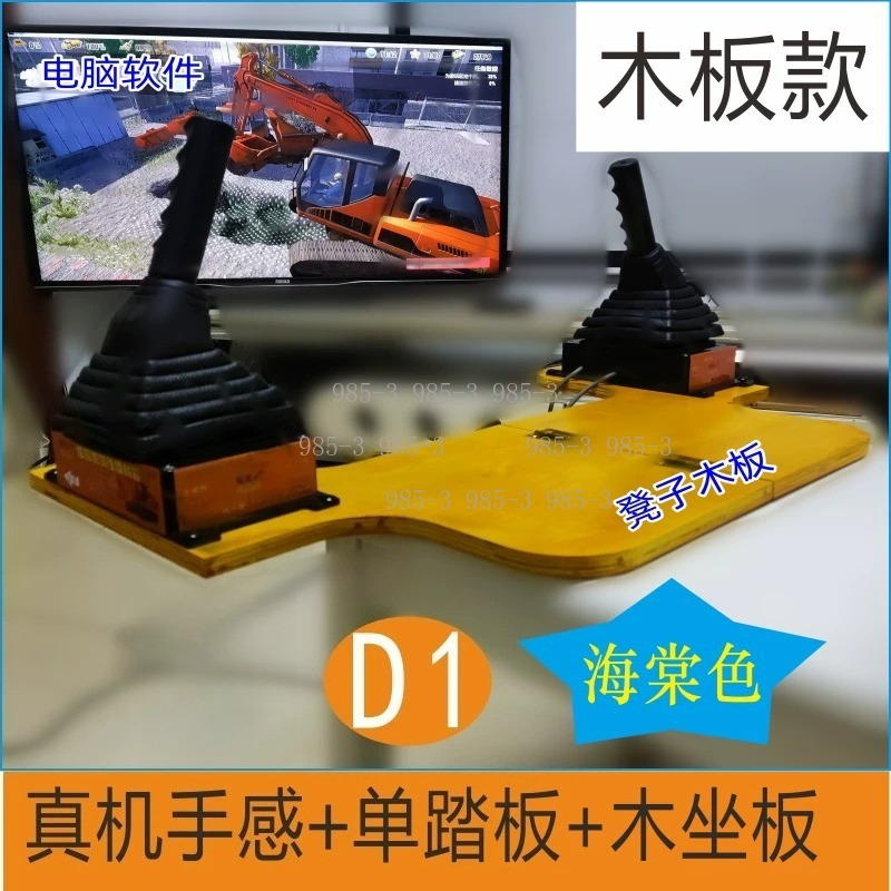 Heavy Equipment Simulator - Simulador de Conducción de Excavadoras para